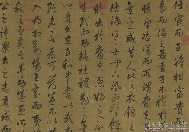 元趙孟頫書晝錦堂記　軸